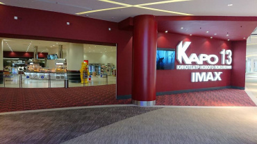 В «КАРО 13 Кунцево» открывается зал IMAX 