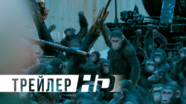 Финальный трейлер фантастического блокбастера "Планета обезьян: Война"