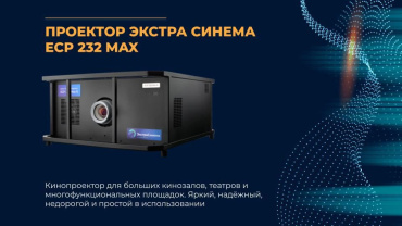 Якутская компания «Экстра Синема» планирует открыть более 20 тысяч кинозалов по всей России
