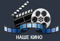 «Наше кино» представит на Comic Con Saint Petersburg 2019 фильмы «Вратарь галактики» и «Тайна печати дракона»