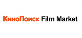 Деловая программа Kinopoisk Film Market: Расписание