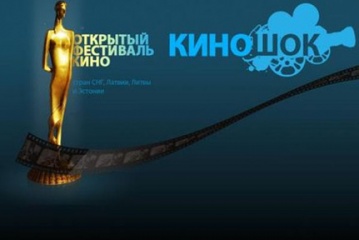 В Анапе огласили имена победителей XXIV фестиваля "Киношок"