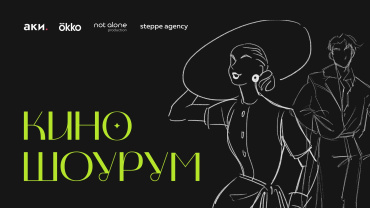 В России запускается платформа для дизайнеров и кинопроизводителей