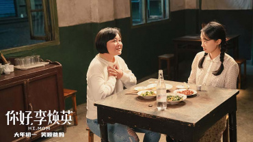Мультфильм "Райя и последний дракон" стартовал с четвёртого места в Китае, лидировать продолжает комедия "Привет, мам"