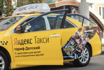 Disney и Яндекс.Такси запускают новый тариф по случаю выхода на экраны «Истории игрушек 4»