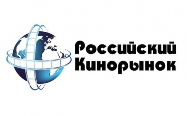 104-й Российский Кинорынок: мероприятия четверга