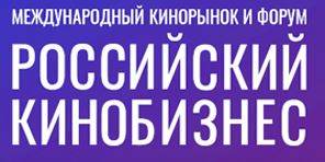 Предварительная программа Предварительна программа МКиФ «Российский кинобизнес» 