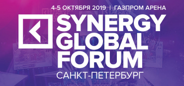 Эксклюзивные видеотрансляции с Synergy Global Forum 2019 можно будет увидеть на большом экране кинотеатров объединенной сети «КИНО ОККО»