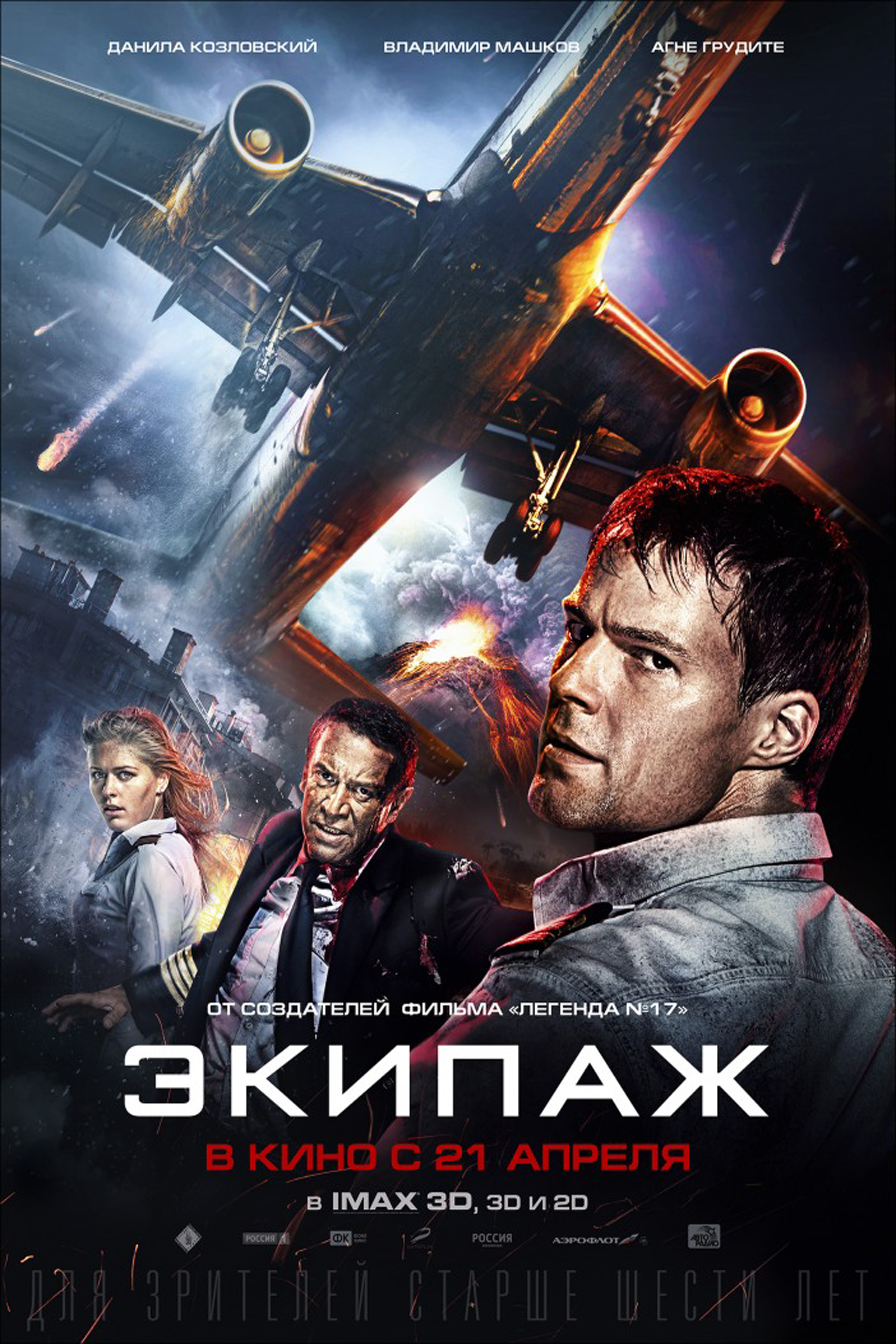 скачать сериал миллиардеры через торрент