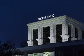 Музей кино откроется для публики летом в рамках ММКФ