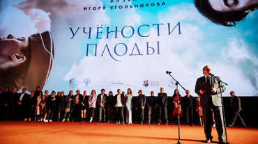 В Москве прошла премьера исторической драмы «Учености плоды»