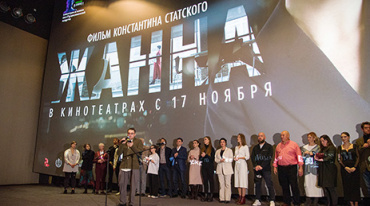 В Москве состоялась премьера драмы «Жанна»