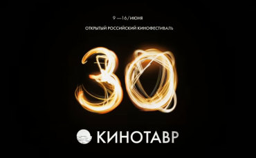 Российские кинозвезды приветствуют 30-й "Кинотавр"