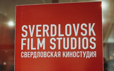 На Свердловской киностудии пройдет четвертый Кинохакатон