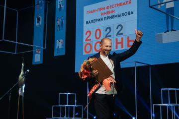 Завершился 20-й российский фестиваль кино и театра «Амурская Осень»