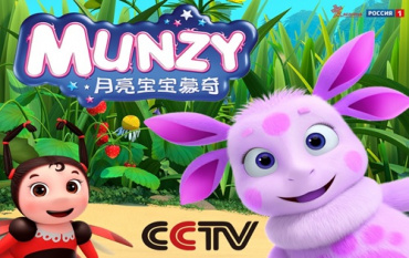 Российский анимационный сериал вышел в эфир на главном детском телевизионном канале в Китае