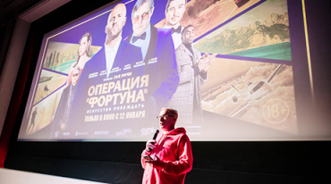 В столице состоялась премьера фильма Гая Ричи «Операция «Фортуна»: Искусство побеждать»
