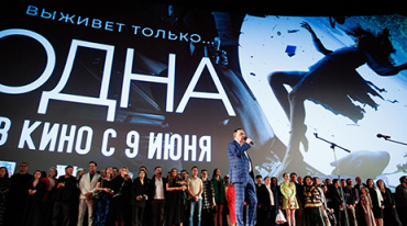 В столице прошла премьера драмы «Одна»