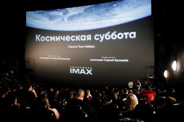 «Космическая суббота» в кинотеатре «Киносфера IMAX»
