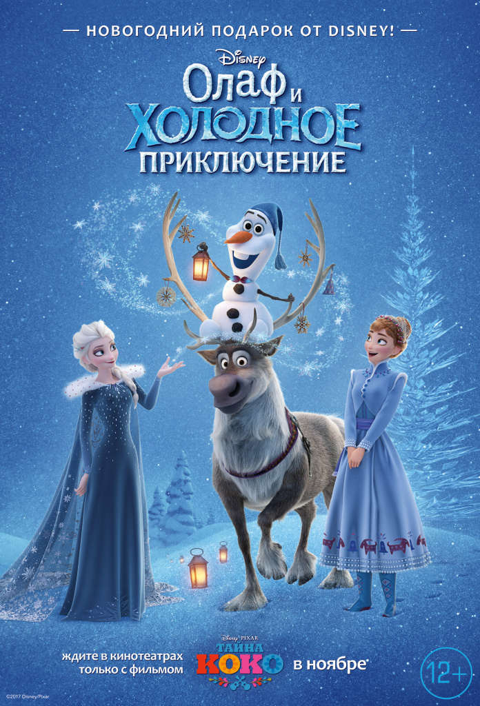 OLAF's_poster_68x100_1_2mb.jpg