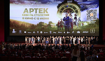 В столице представили фильм «Артек. Сквозь столетия»