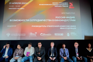 Индийские и российские кинематографисты обсудили перспективы сотрудничества