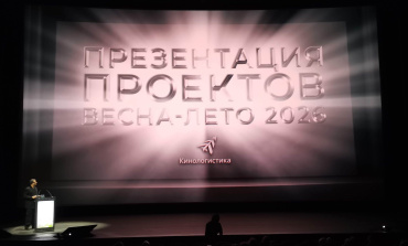 МКиФ «Российский кинобизнес» 2026: Презентация компании «Кинологистика»