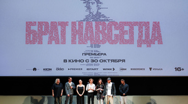 В столице представили док «Брат навсегда» В столице представили док «Брат навсегда»