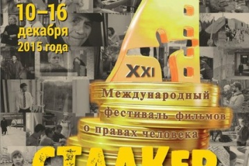 Итоги фестиваля «Сталкер» 2015