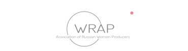 В России создана Ассоциация женщин кинопродюсеров WRAP