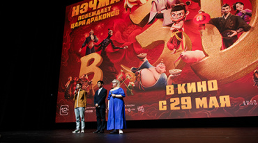 Столичной публике представили самый кассовый мультфильм всех времен «Нэчжа побеждает Царя драконов»