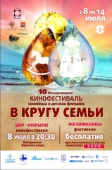 Международный кинофестиваль семейных фильмов начинается в Калининграде