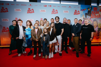 Премьера фильма НЕ ОДНА ДОМА-2
