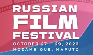 Российское кино представят в Мозамбике