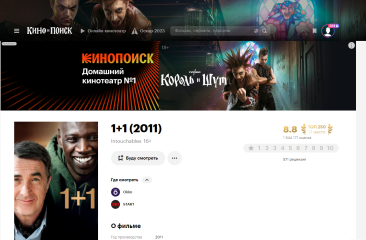 Яндекс изучил, как зрители оценивают фильмы и сериалы на Кинопоиске