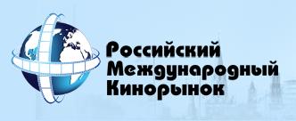Программа 96 Российского международного кинорынка
