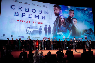 Премьера фильма «СКВОЗЬ ВРЕМЯ»