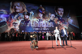 Премьера фильма ЛЕВША