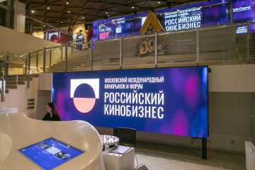 МКиФ «Российский кинобизнес 25/26» открыл аккредитацию и объявил регламент зимнего выпуска МКиФ «Российский кинобизнес 25/26» открыл аккредитацию и объявил регламент зимнего выпуска