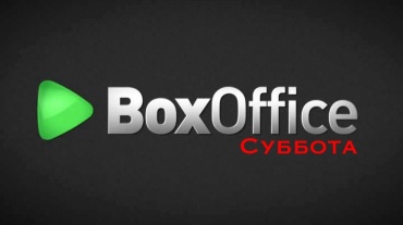 Кассовые сборы в СНГ за  субботу 21.05.16 (неофициально)