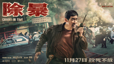 Криминальный триллер "Наперегонки со временем" остаётся лидером в Китае, "Семейка Крудс" выиграет уик-энд