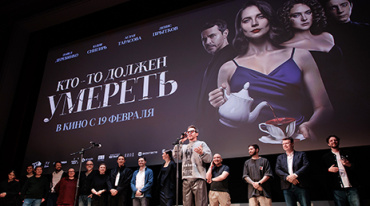 В столице представили триллер «Кто-то должен умереть»