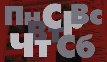 Ключевые события недели 17-23 июля 2023 года Ключевые события недели 17-23 июля 2023 года