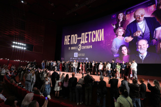 Премьера фильма НЕ ПО-ДЕТСКИ