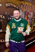 Александр Амиров
