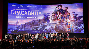 Столичной публике представили «Красавицу»