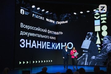 Итоги кинофестиваля документальных фильмов «Знание.Кино» Итоги кинофестиваля документальных фильмов «Знание.Кино»