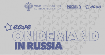 Семь российских продюсеров пройдут обучение в рамках международной программы EAVE ON DEMAND IN RUSSIA