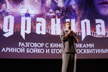Москвичей познакомили с «Дракулой» Люка Бессона