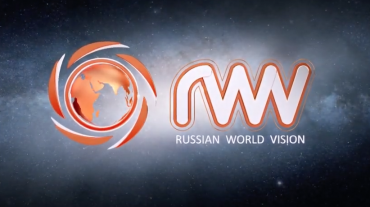 Поздравляем Russian World Vision  с юбилеем!